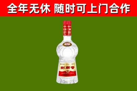 济南烟酒回收剑南春水晶剑2.jpg